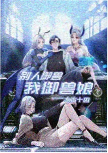 动漫在线看日常番剧四季食灵海报
