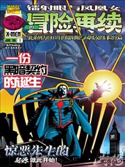 漫画改编动画墨色江湖海报