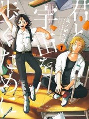 漫画改编动画一拳画师海报